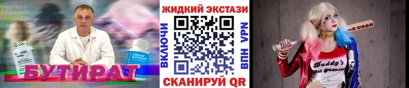 БУТИРАТ бутандиол  Болгар 