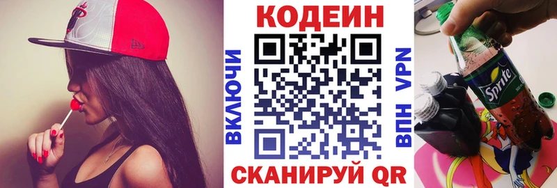 Кодеиновый сироп Lean напиток Lean (лин)  купить закладку  Болгар 