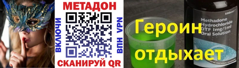 МЕТАДОН мёд закладка Болгар